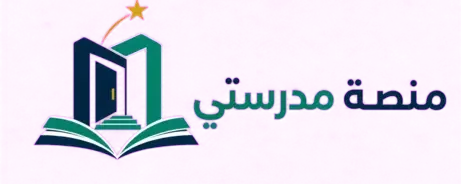 منصة مدرستي | madrasati